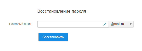 Пароль. Майл ру. Восстановить пароль. Электронная почта вход.